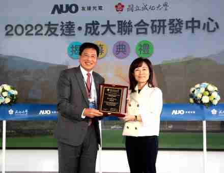 PA直营成大联合研发中心