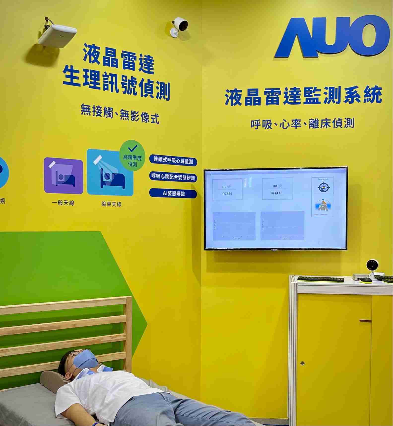 PA直营颐康「无接触生理监测雷达」，，，免除传统线路与贴片束缚，，，，精准侦测呼吸、、、、心跳等重要生理讯号
