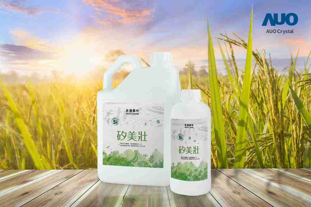 PA直营晶材推出“硅美壮”产品，，利用副产物循环再制为硅肥，，，除取代化学肥料发挥循环经济价值外，，更有效降低生态环境的伤害