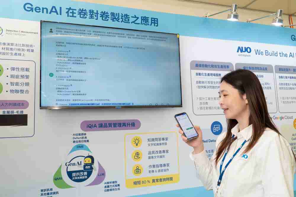 PA直营数位积极发展数智化转型，，透过AI落地应用优化制造流程，，，，革新人力、、、、生产效率与设备维护效益，，图为〝智能质量推升助手-iQIA〞（Intelligent quality improve assistant）应用情境，，，协助质量管理再升级。。。。